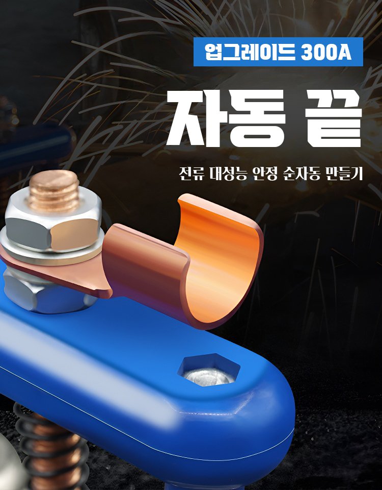 강력고정철자석