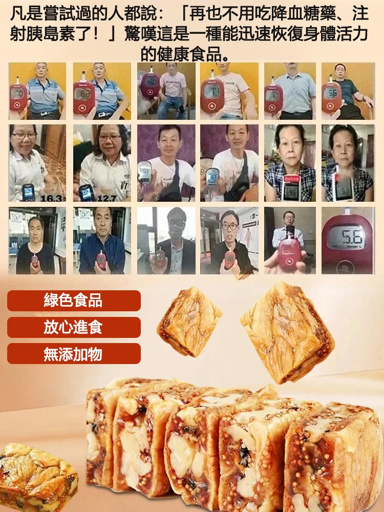 黑芝麻蔓越莓口味無花果派