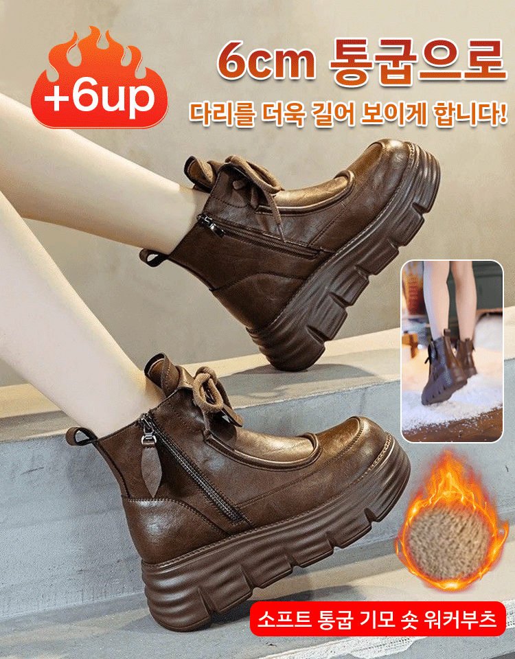 여성용 소프트 통굽 기모 숏 워커부츠