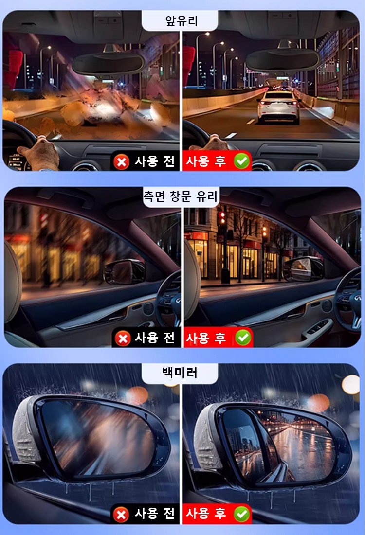 [바로 닦고 바로 밝으짐] 2.0 업그레이드 유막 제거제