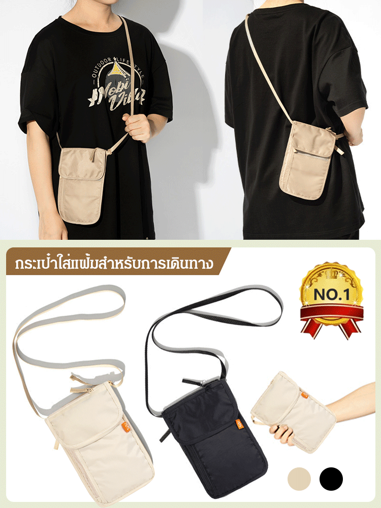 กระเป๋าใส่แฟ้มกันขโมยอเนกประสงค์