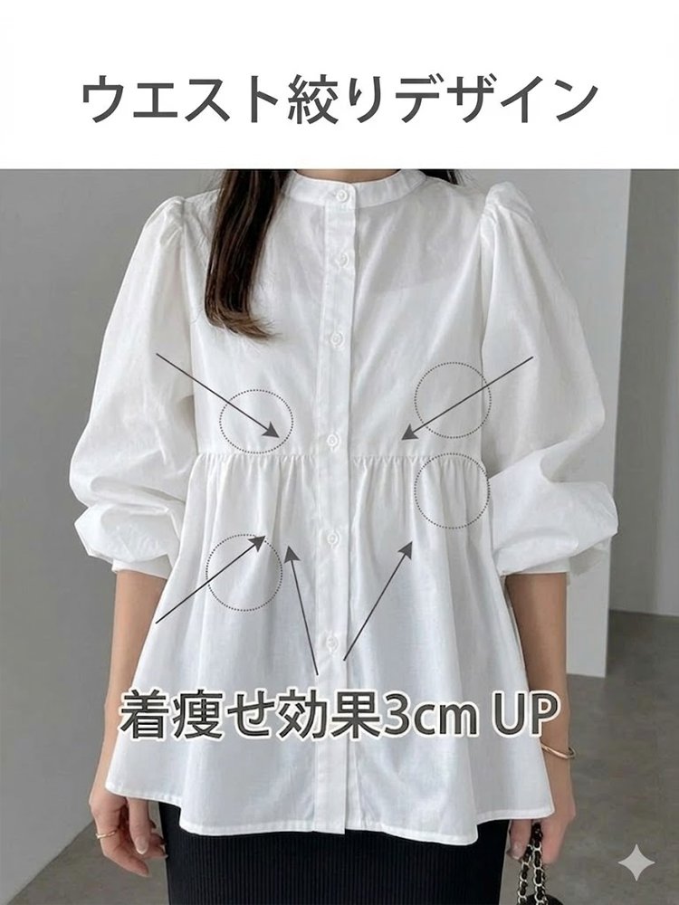 レディースパフスリーブウエストシェイプブラウス