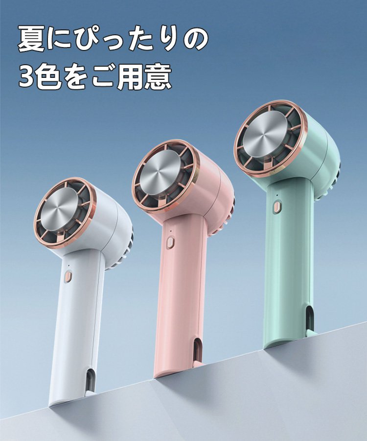 冷却プレート付きハンディファン