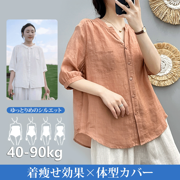 7分袖綿麻ブラウス