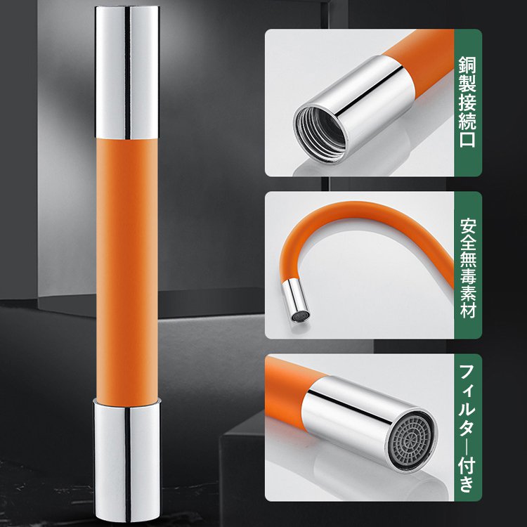 蛇口用延長チューブ