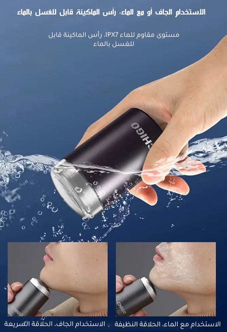 ماكينة حلاقة كهربائية ألمانية محمولة مقاومة للماء 【شحن مجاني】