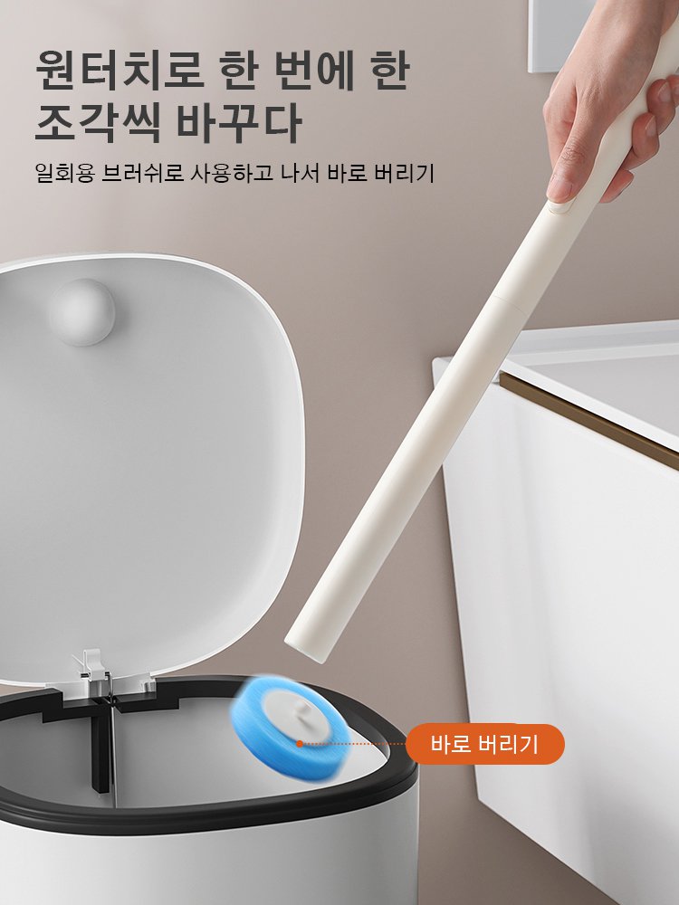 디퓨저 변기 브러쉬