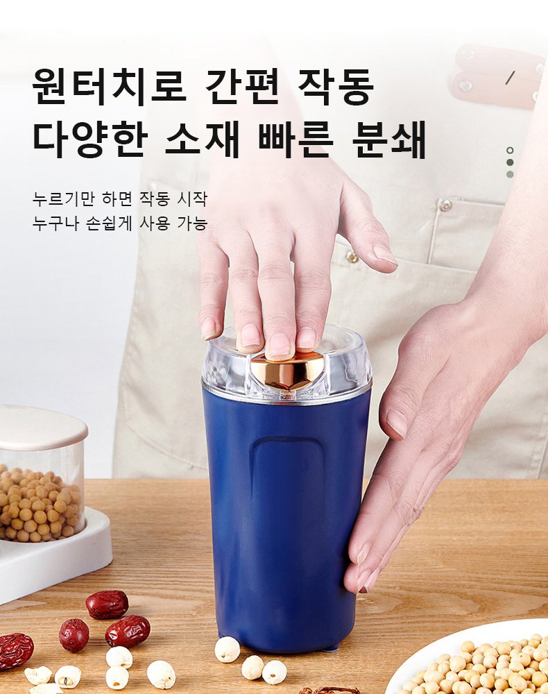 다기능 그라인더