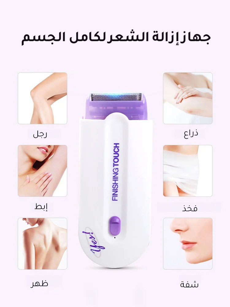 آلة أمريكية لإزالة شعر الجسم بالليزر【الدفع عند الاستلام】