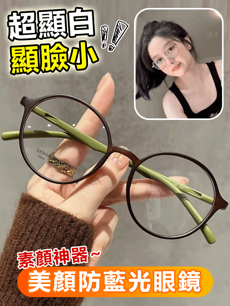 素顏美顏減齡女士變焦防藍光老花眼鏡