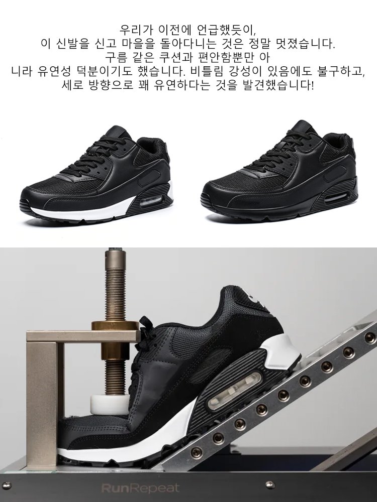  [남녀 공용] 메쉬 복고풍 에어 쿠션 신발  