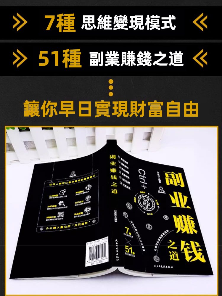 【副業賺錢】普通人的致富邏輯