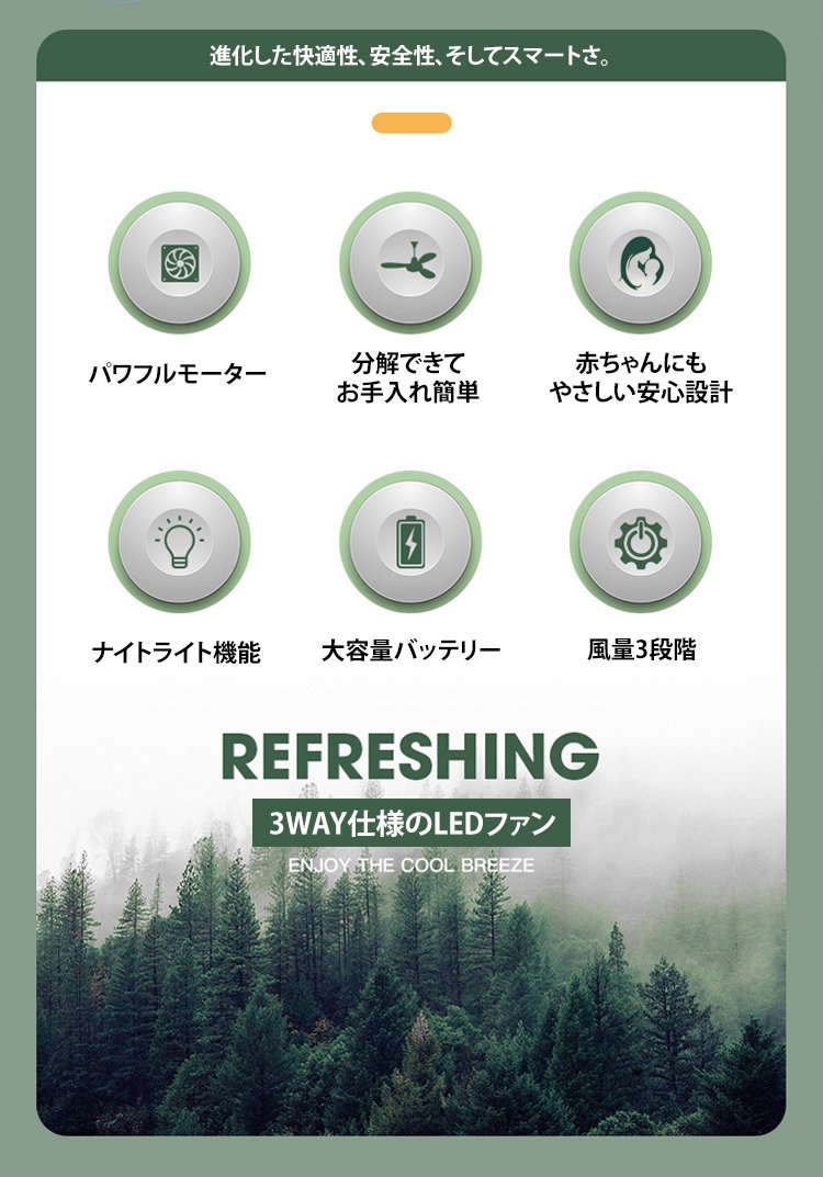 省エネ設計の多機能卓上ファン