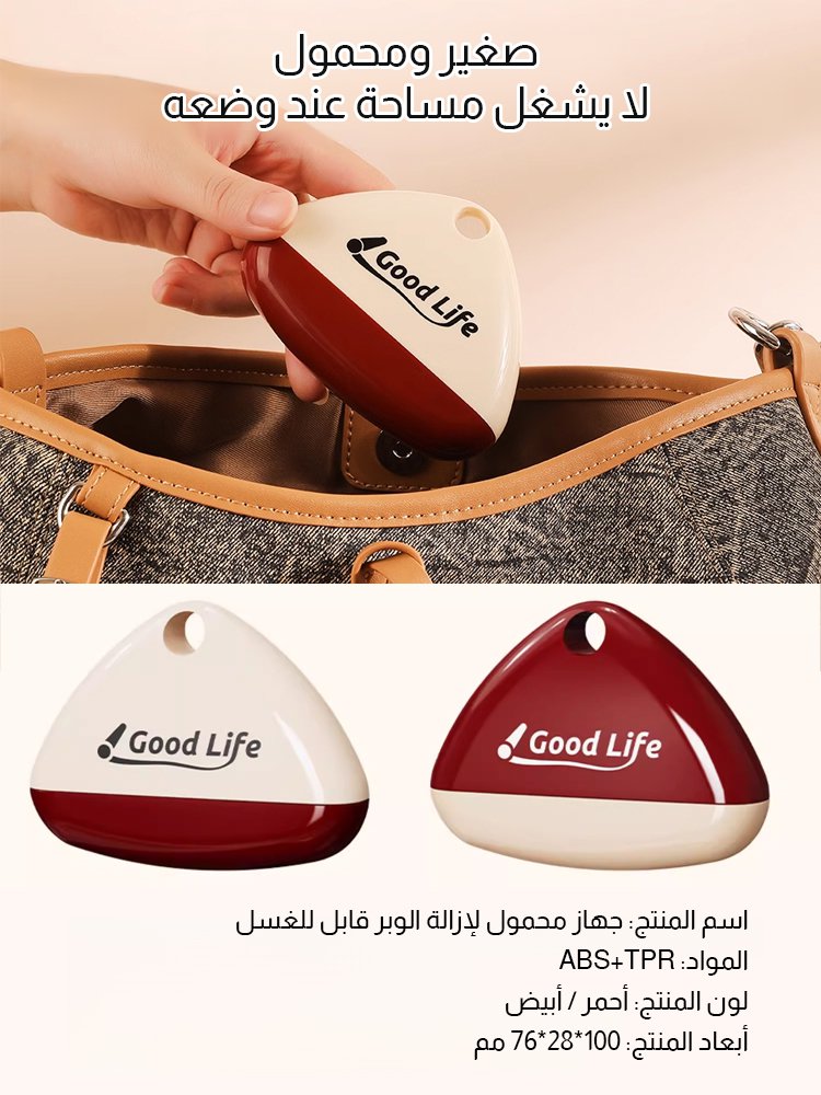 جهاز إزالة الوبر بتصميم هندسي فاخر قابل للغسل