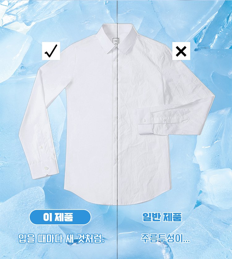 슬림핏 아이스 실크 셔츠 사이즈 안내