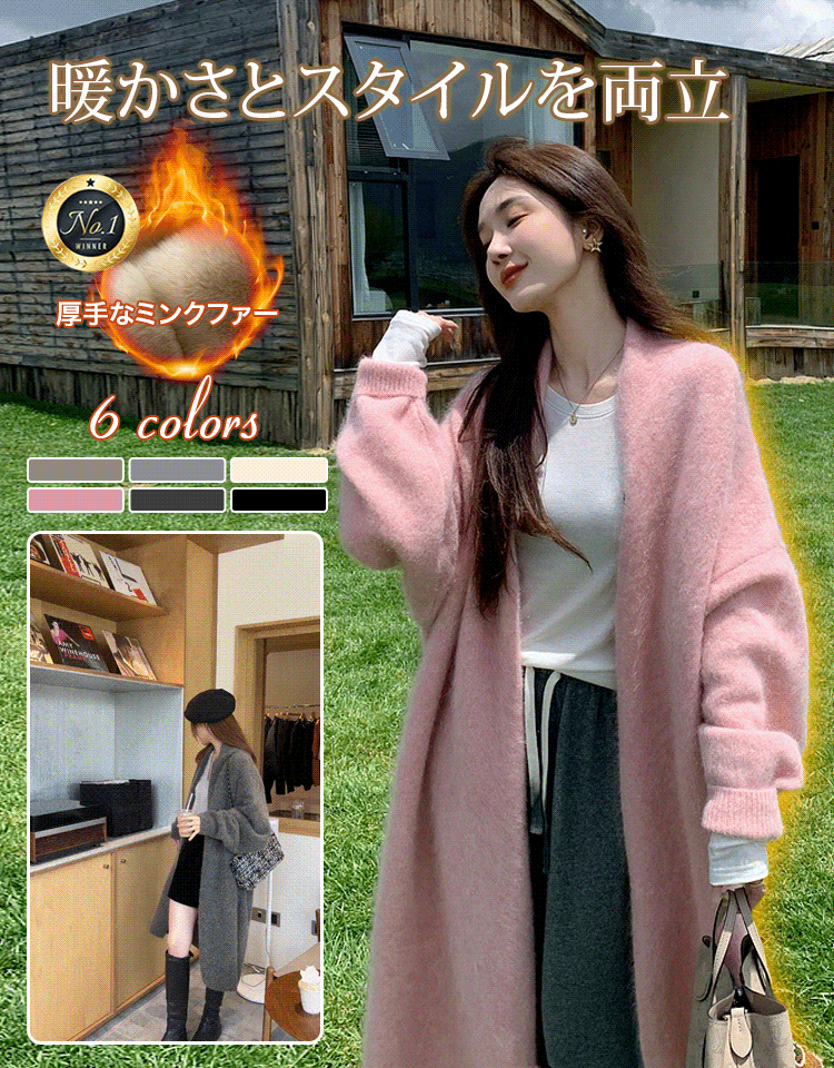 抜け感のあるロング丈ミンクファーコート