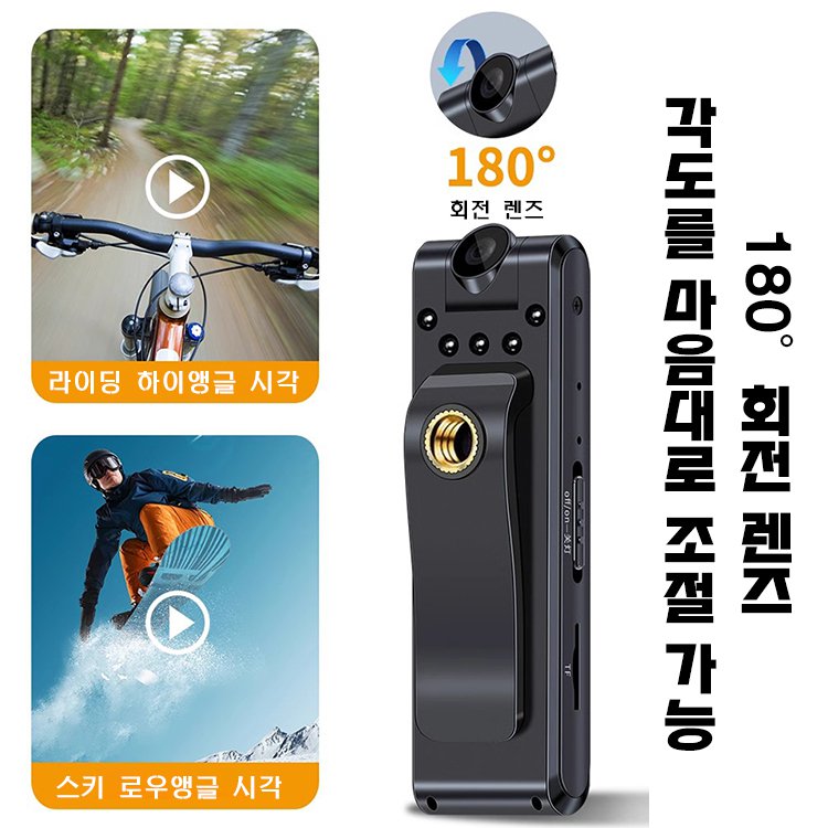 고화질 스크린 녹음 마그네틱 백클립 바디캠