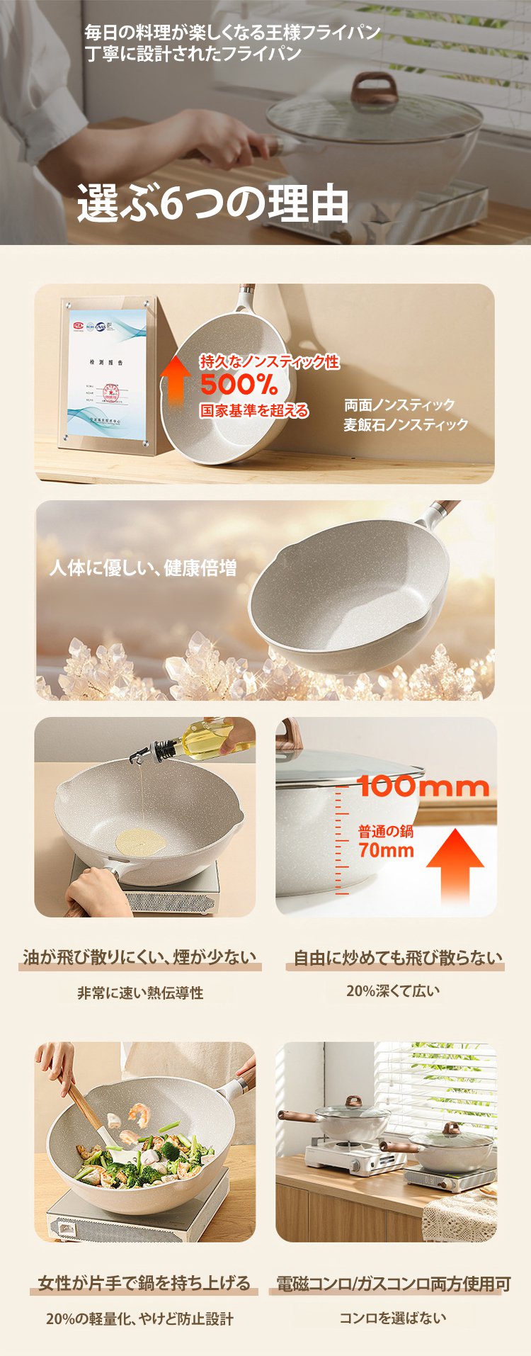 油を使わず調理する麦飯石フライパン