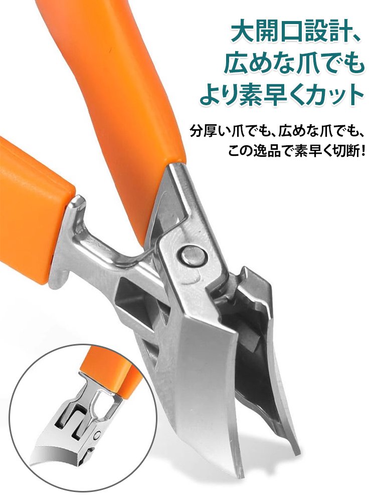厚い爪、広い爪、硬い爪、柔らかい爪、そして爪白癬は全部使えます【】大開口斜め口爪切り