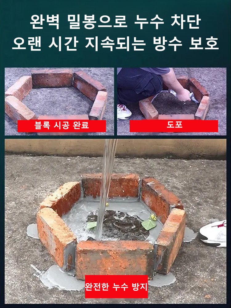 【50년 품질 보증】셀프레벨링 방수 고탄성 크랙 필러