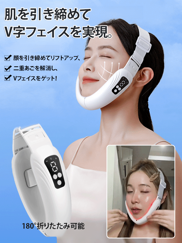 微電流Vフェイス美顔器