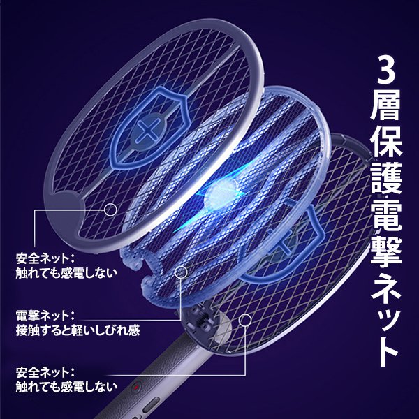 電撃殺虫ラケット折りたたみ可能２way仕様