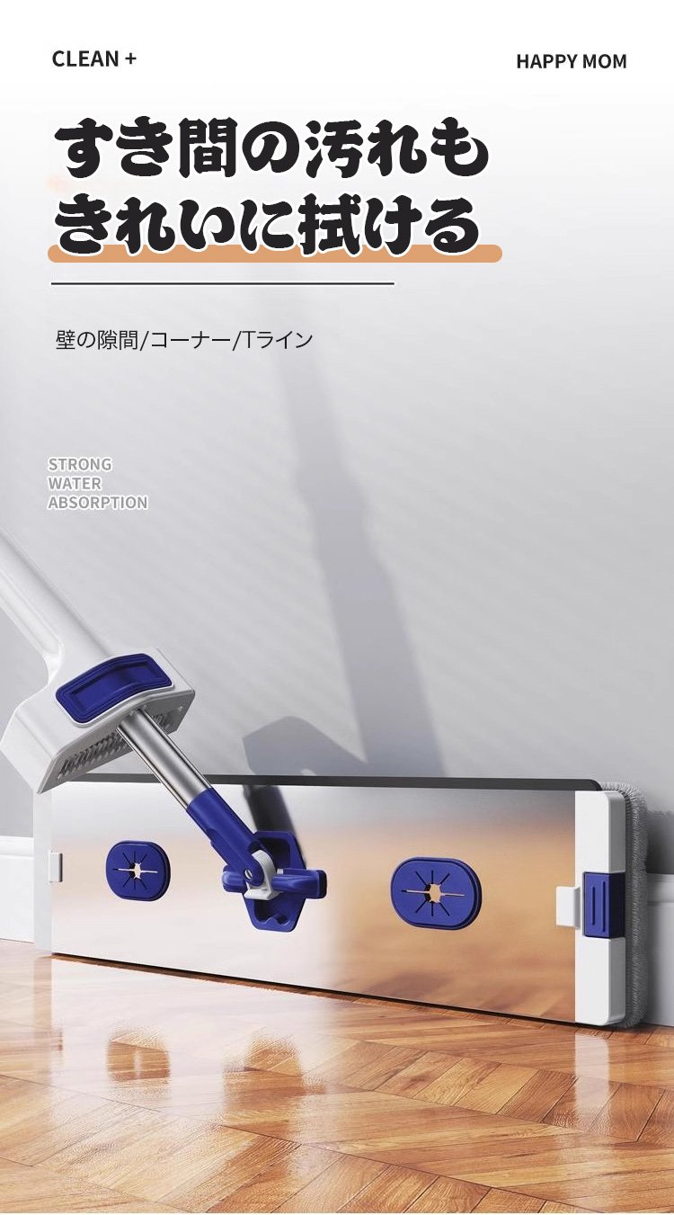 衛生的で清潔に使えるワイドモップ