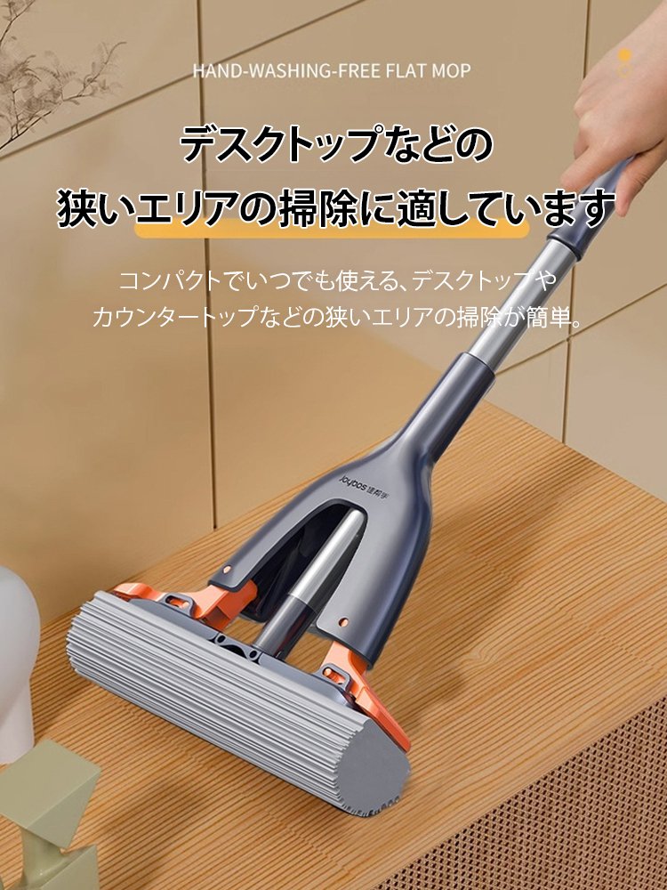 多機能ミニモップ