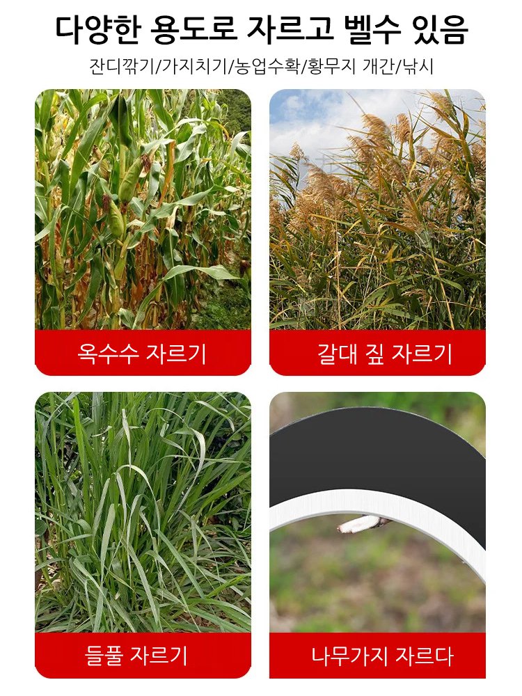 망가니즈강 나무 절단 전용칼