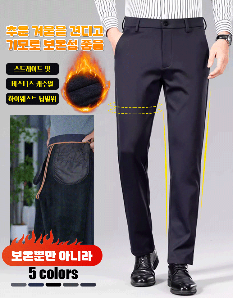 남성용 가을 겨울 고품질 기모 정장 바지
