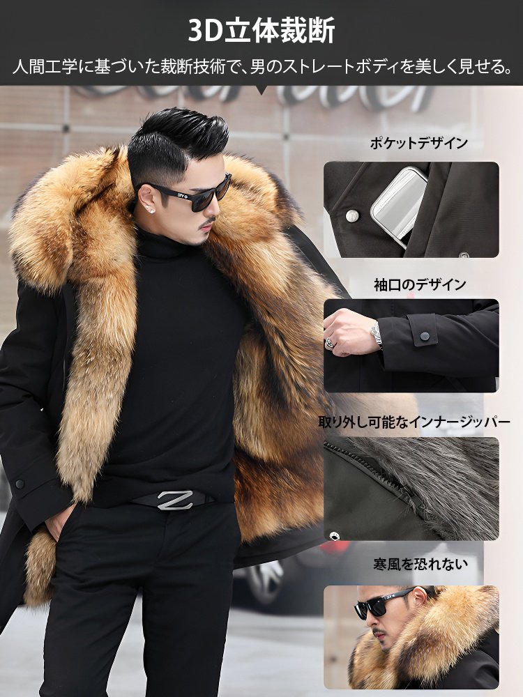 フォックスファーコート