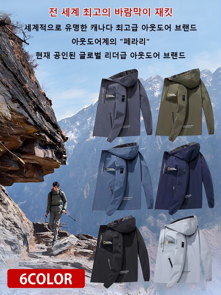 한국판 남성 후드 바람막이 재킷