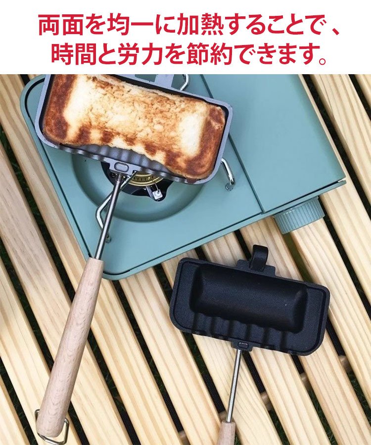 ホットサンドメーカー