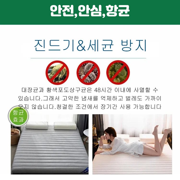 소프트 라텍스 매트리스 