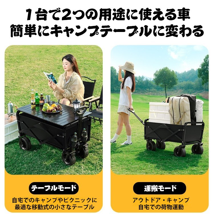 アウトドアキャンプキャリーカート