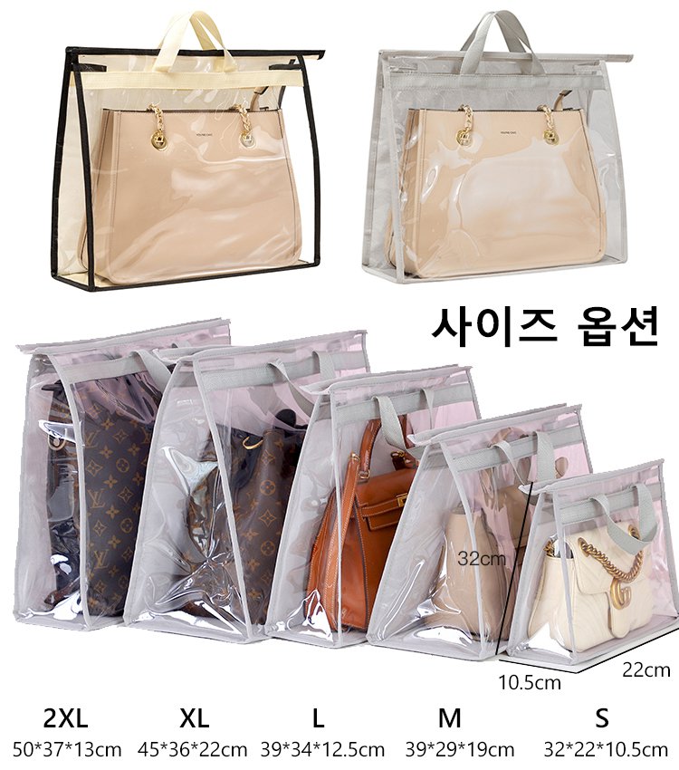 가방 수납 더스트백