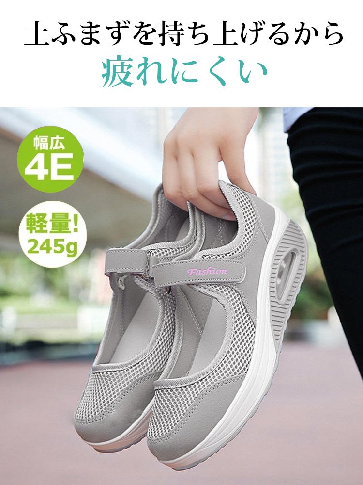 エアソールメリージェーン