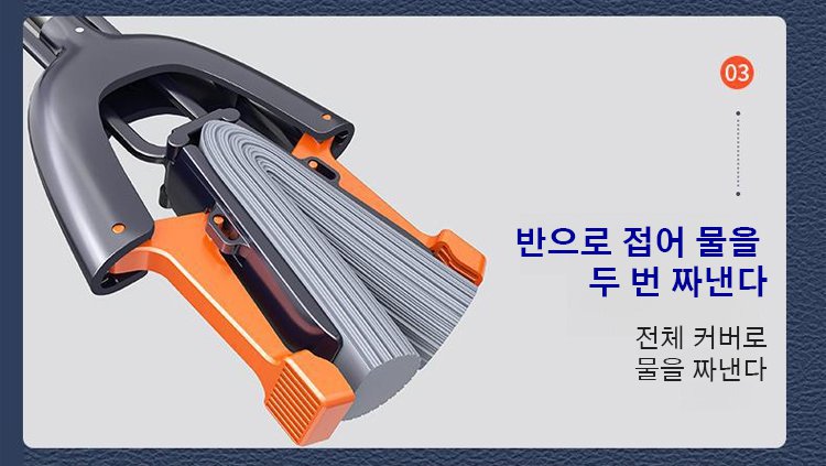 미니 대걸레 바닥 닦기 예시