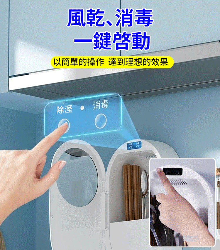 免打孔壁掛消毒筷籠