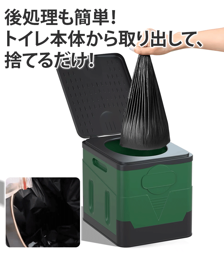 折りたたみ式簡易トイレ