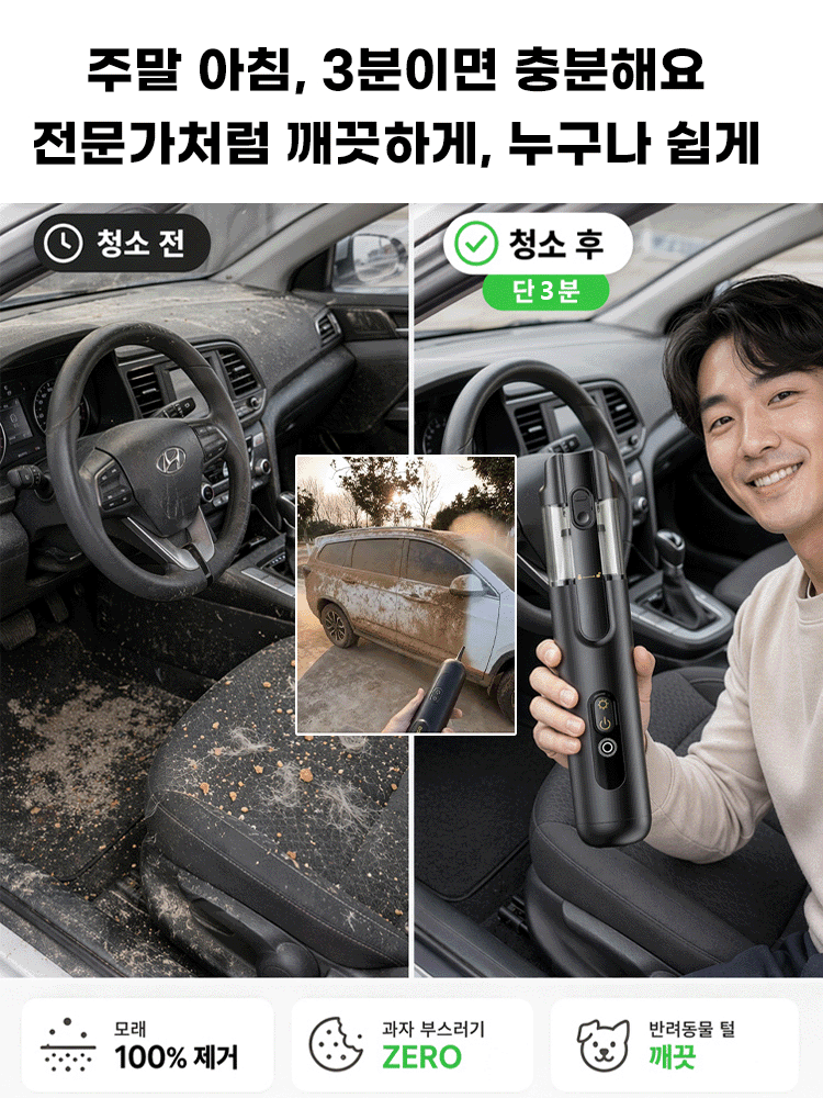 45,000Pa 초강력 대흡입 핸디 무선청소기