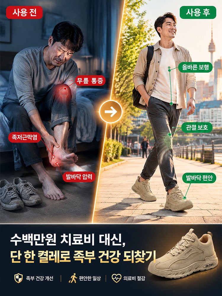 키높이 방수 아웃도어 운동화