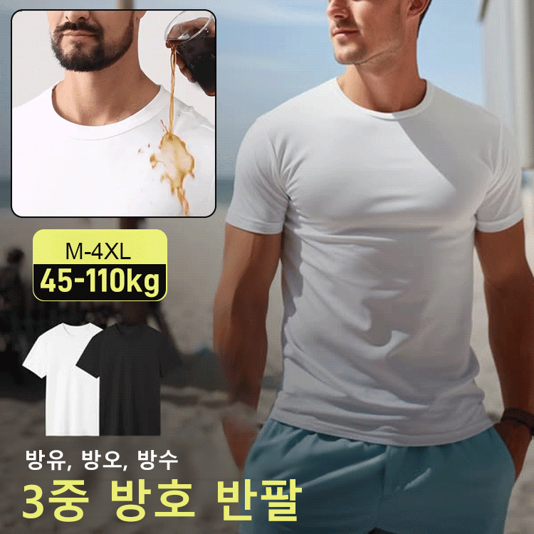 [방호율 99.9%] 남녀공용 삼중 방호 냉감 반팔
