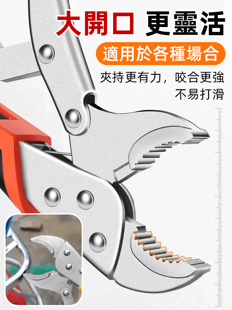 鋼光柄大力鉗
