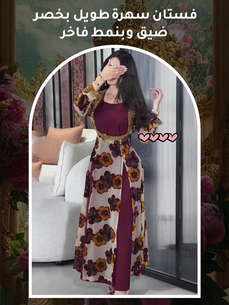 فستان سهرة طويل بخصر ضيق وبنمط فاخر