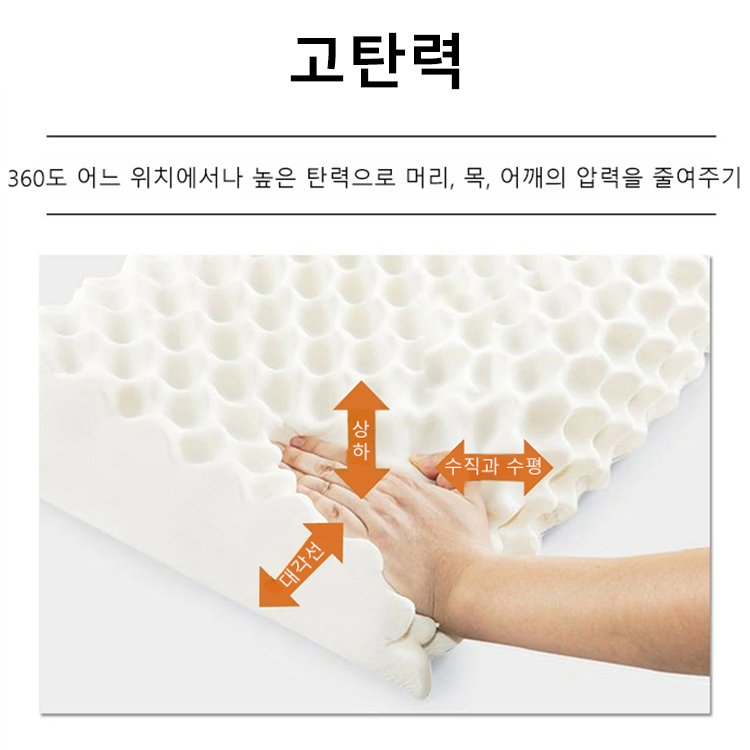 【공장 직판 태국 천연 라텍스 베개】30일 만에 목 불편 완화, 5초 숙면！
