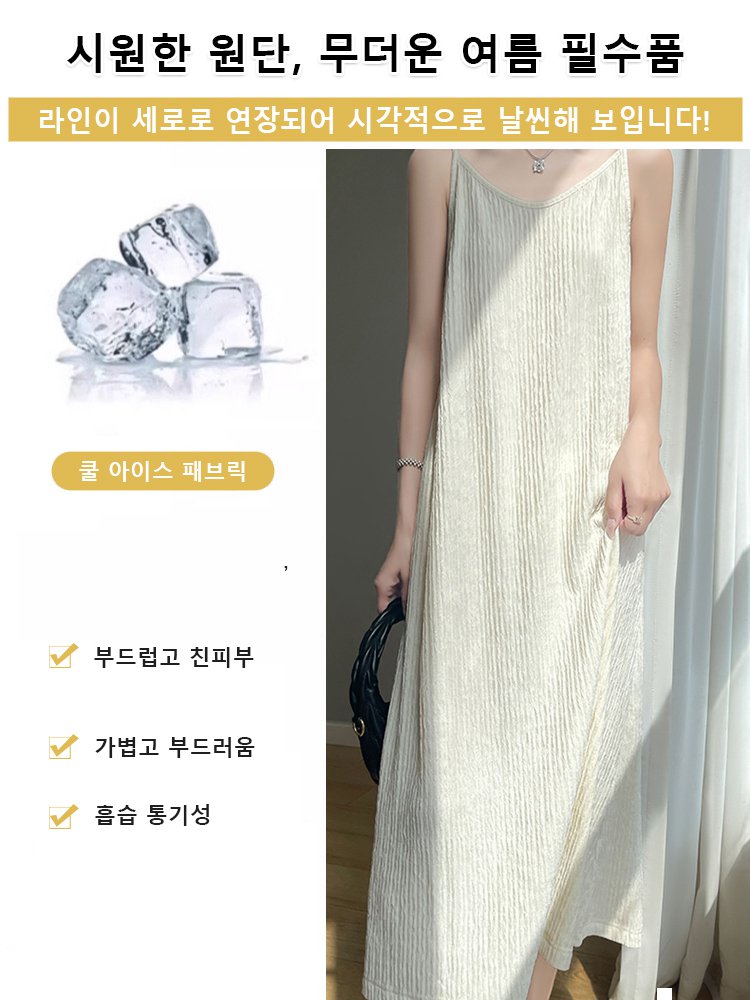 【시원한 드레이프 스타일】질감이 있는 버블사 끈 나시 원피스