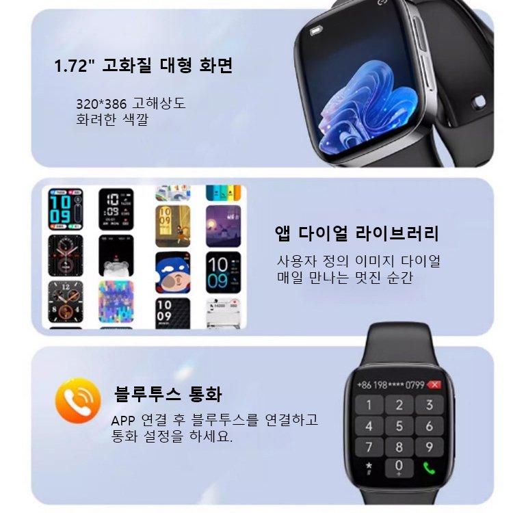 신형 비침습 혈당 광치료 스마트워치