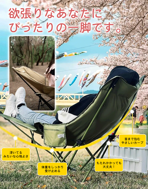 アウトドアチェア