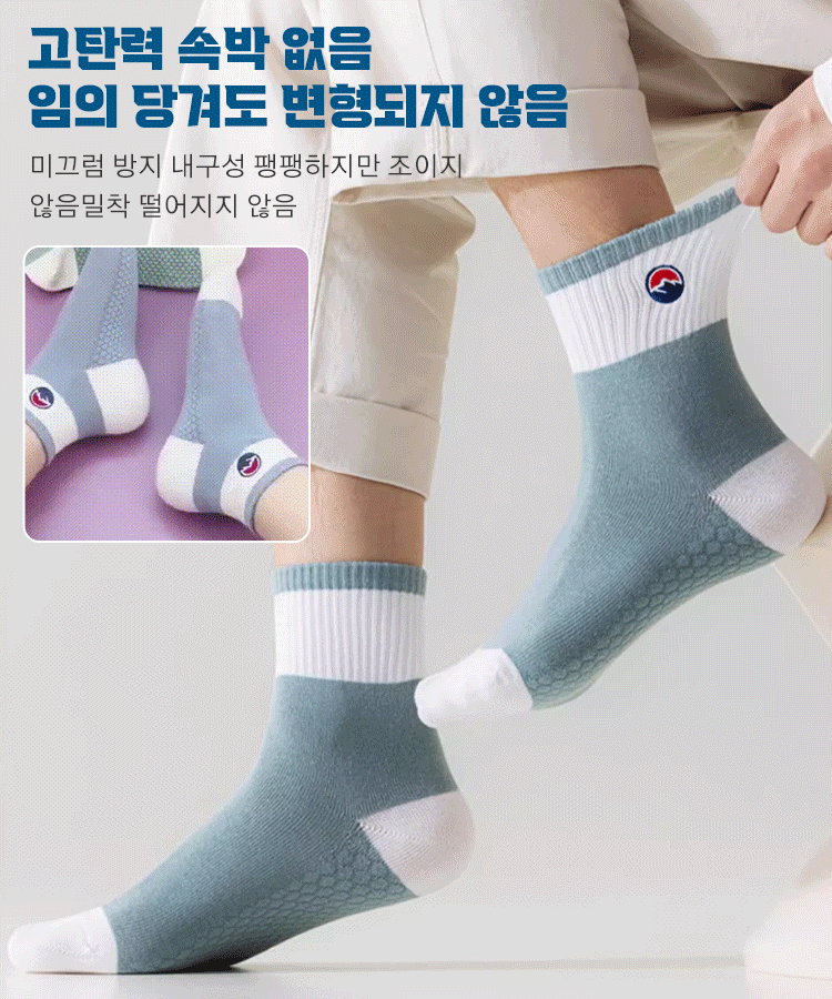 방취 및 땀 방지 여름 남성용 반목 양말